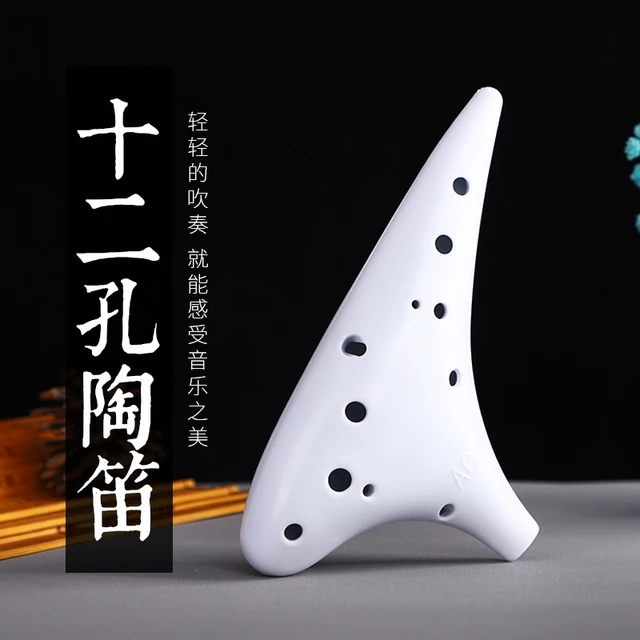 陶笛乐器12孔ac中音C调初学入门专业款树脂陶笛子十二孔学生陶笛