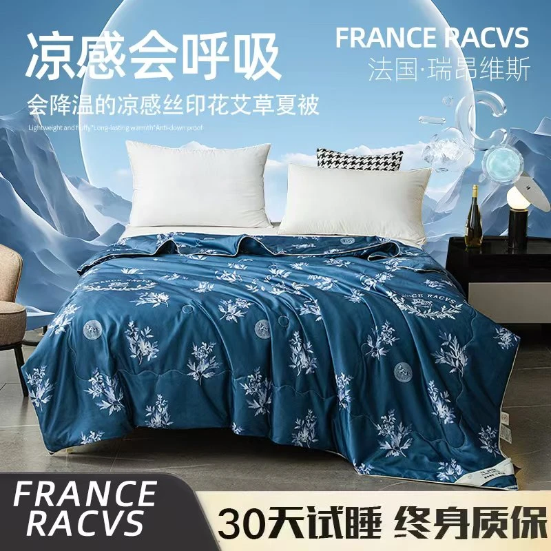 法国瑞昂维斯凉感丝印花艾草双人夏被3.5斤200*230cm礼袋包装02