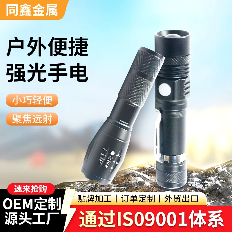 强光超亮变焦远射可充电小型户外便携应急家用手电筒