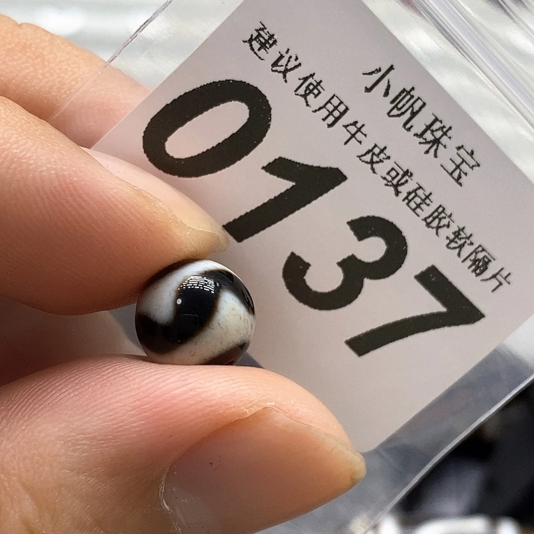 玛瑙/玉髓未镶嵌裸珠0137