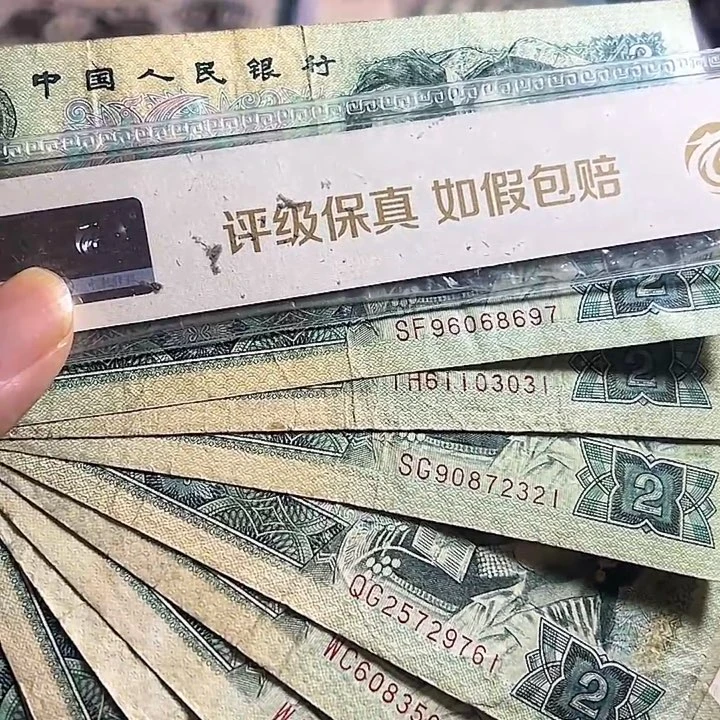 四版902旧票十张。