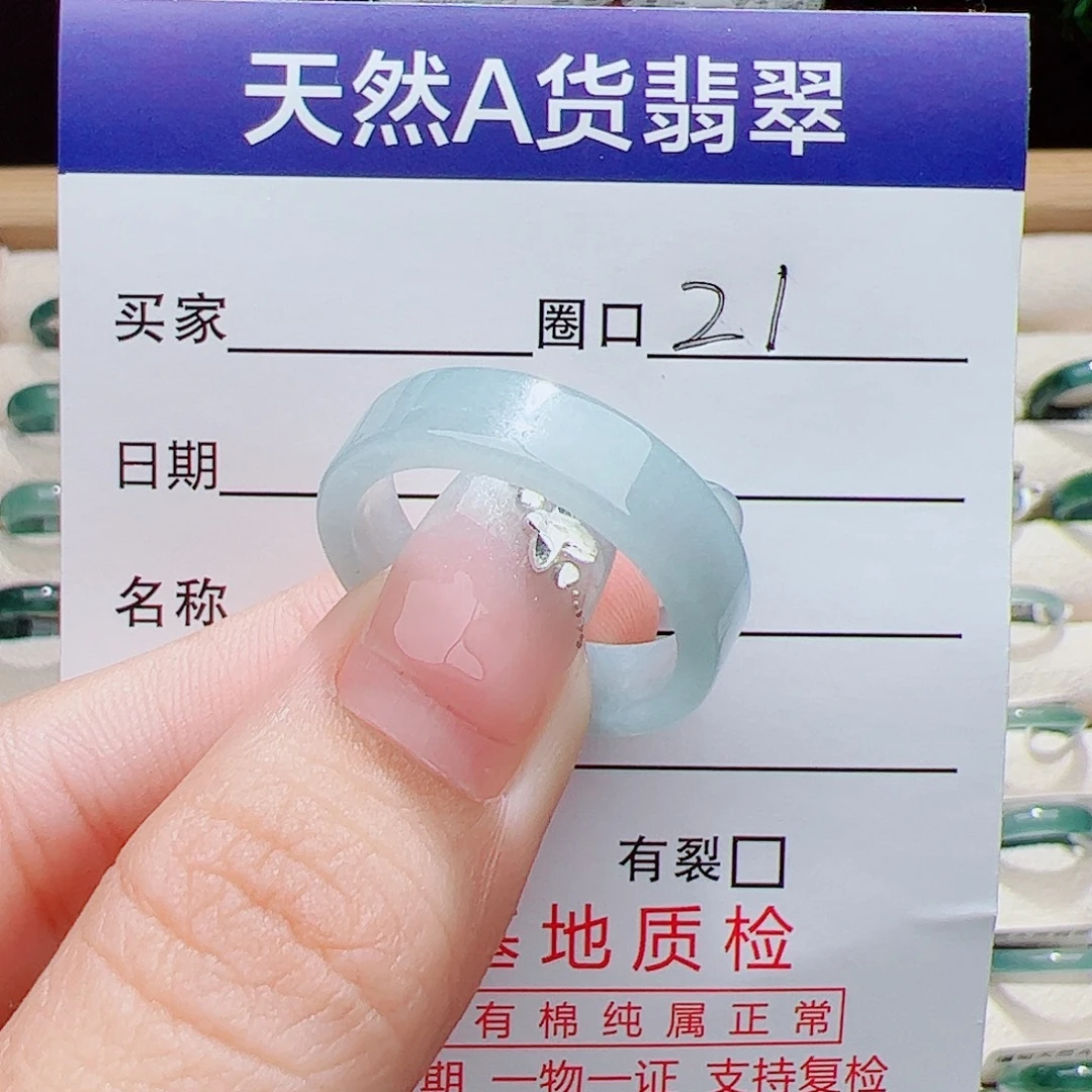 翡翠未镶嵌戒指天然