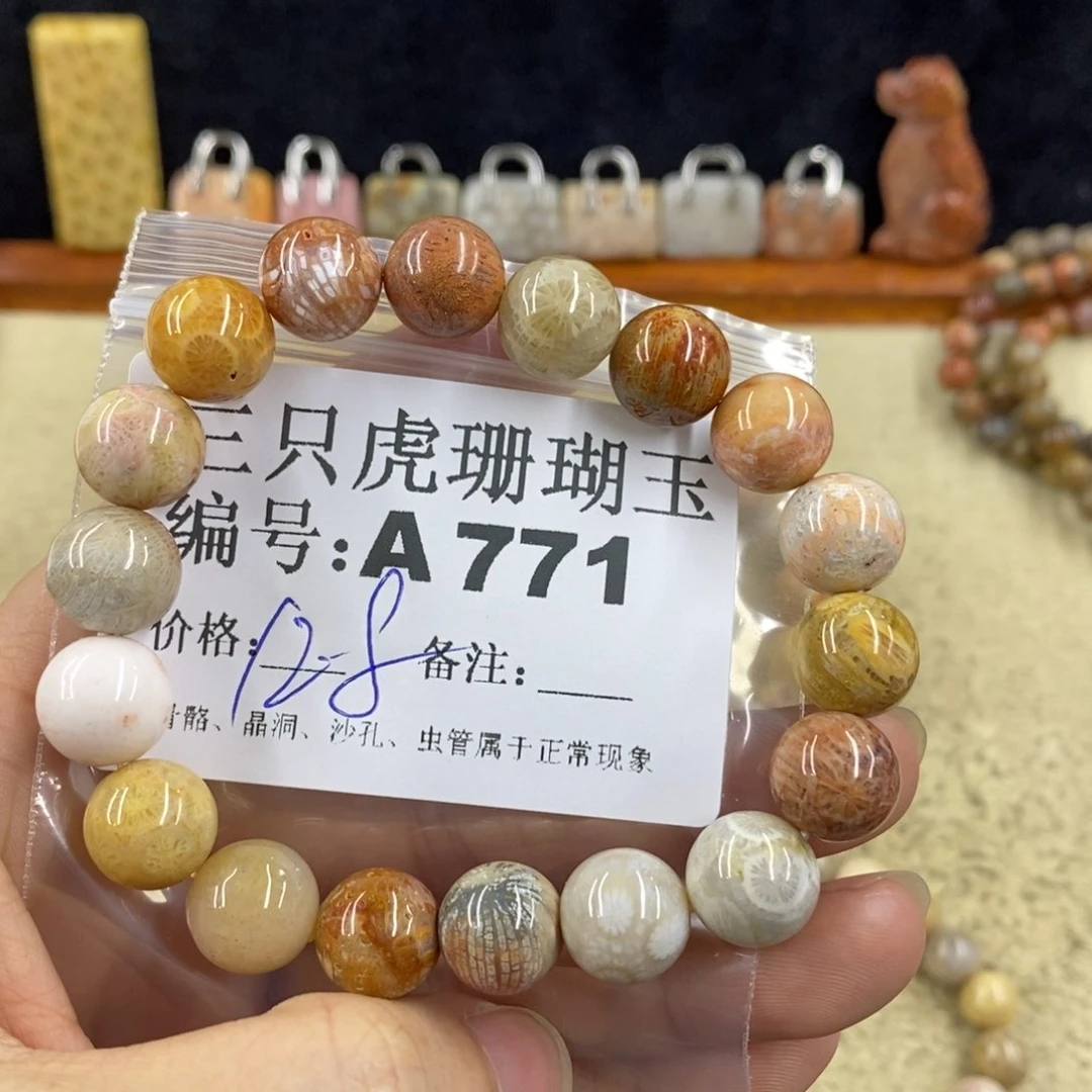硅化珊瑚（珊瑚玉）1未镶嵌耀**/