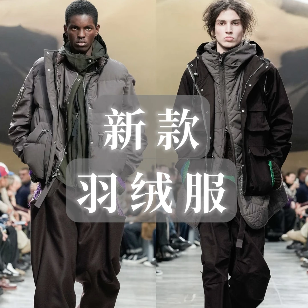 【国王的礼物】25年新款假两件羽绒服男女同款 云- XU1195