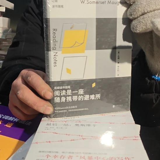 毛姆读书随笔精装库存书瑕疵