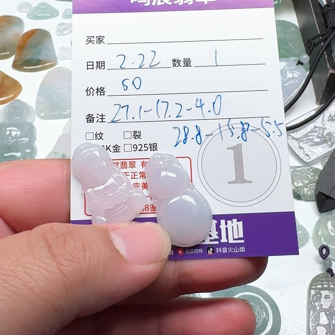 翡翠颈饰未镶嵌汐*翡翠