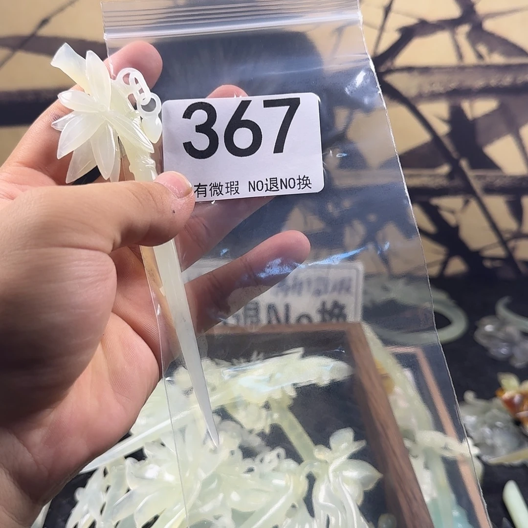 龍***哥合金蛇纹石玉发饰发簪