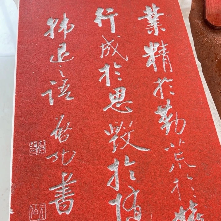 碑帖手工制作工艺