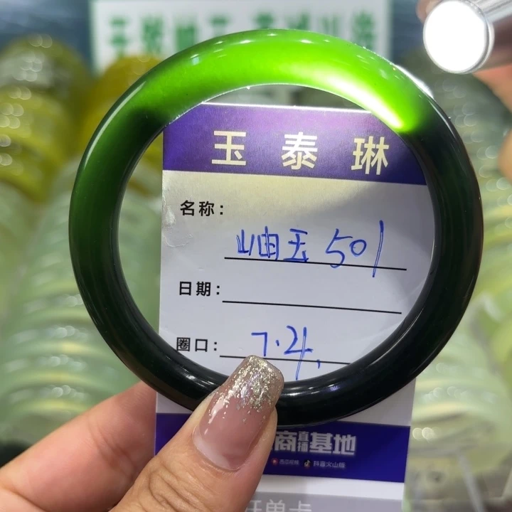 蛇纹石玉合金手镯