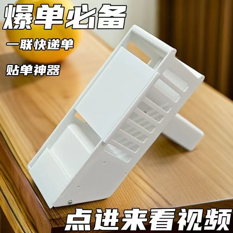手持贴快递单神器电商打包贴单工具贴单机贴单神器快速贴单