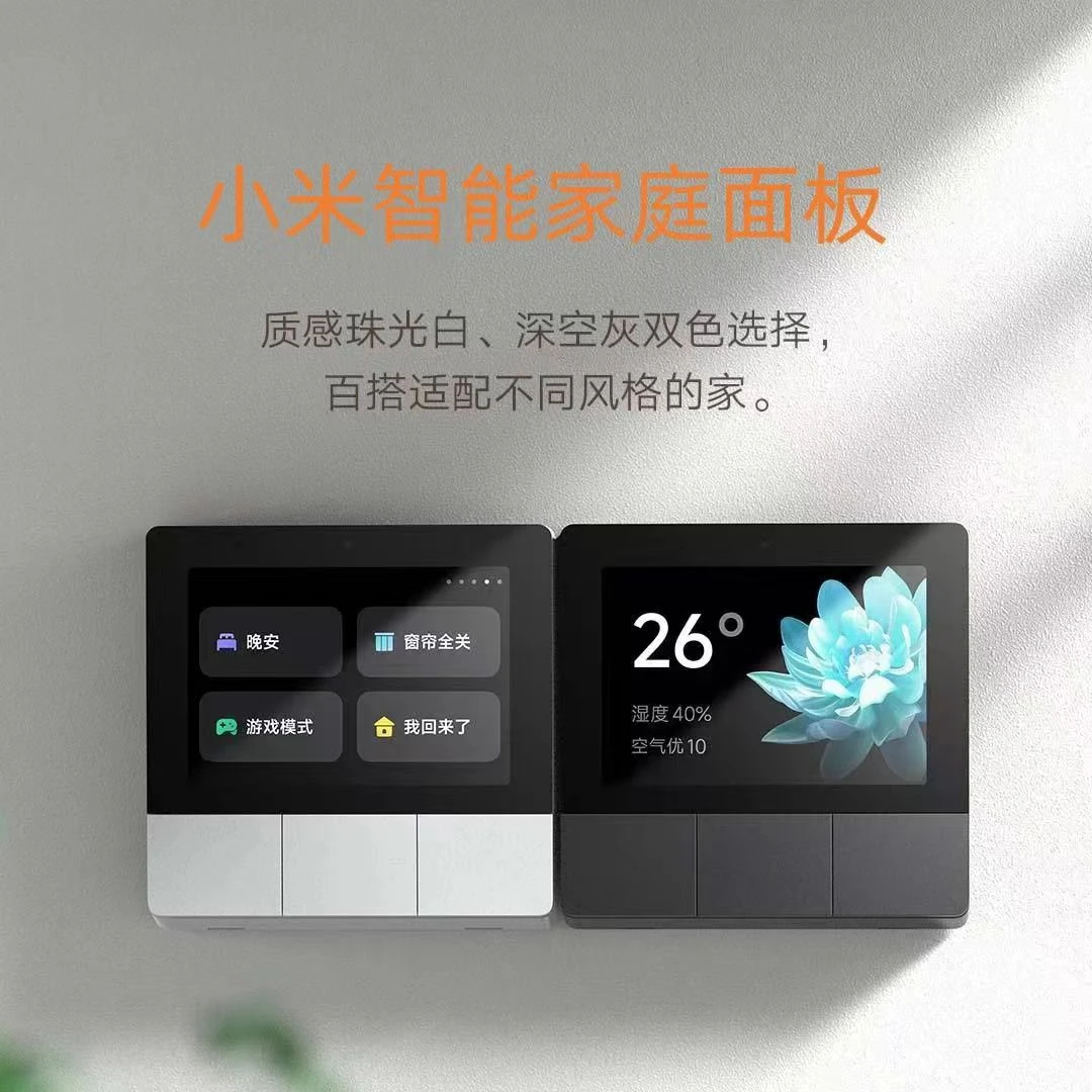 智能家庭面板家用灯具开关支持全屋智能语音及远程控制