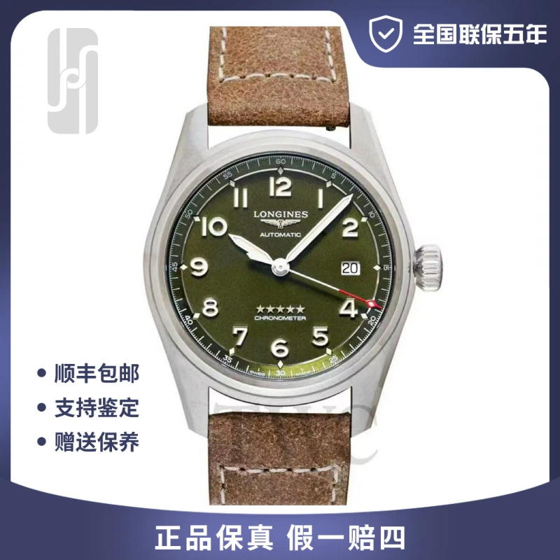 99新 Longines/浪琴 华奢/先行者/40mm/25年全套未使用/男士腕表