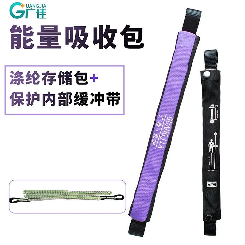 广佳新款双人可用救援缓冲包止坠器配件户外高空安全防坠落缓冲带