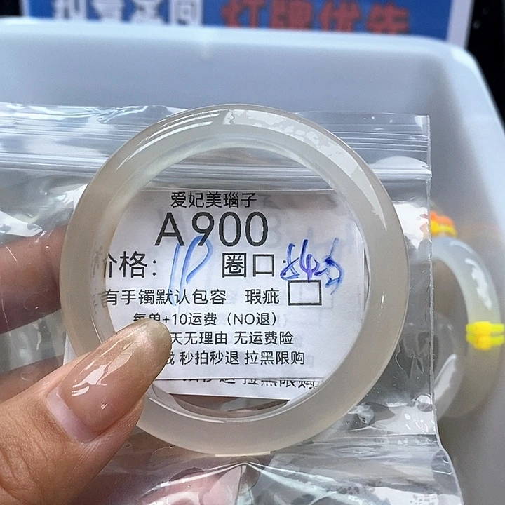胖****玛瑙/玉髓手镯未镶嵌900