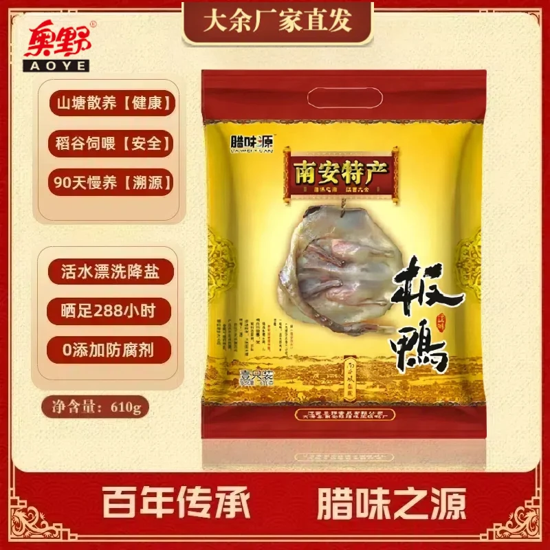 正宗南安镇板鸭江西特产风干晾晒腌制腊鸭肉咸鸭子奥野610g板鸭肉