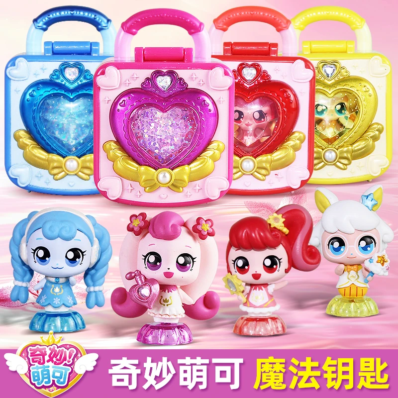 奇妙萌可第四季魔法钥匙宝盒系列爱心儿童生日礼物女孩玩具全套五