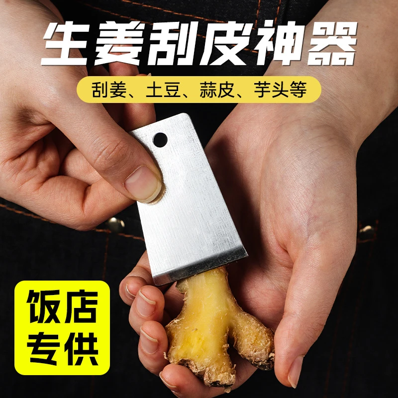 【刮姜专用】多功能铁皮老式洋芋刮刮削皮刀便携水果削皮器土豆去皮