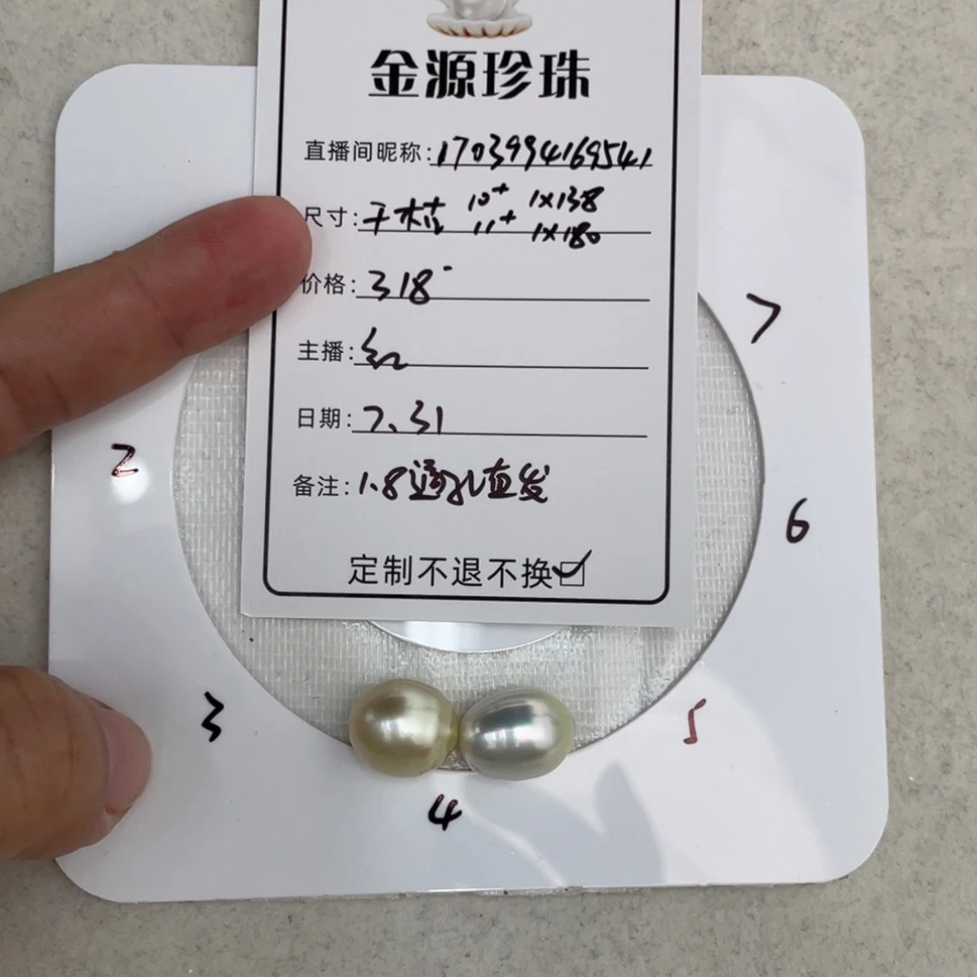 定制海水珍珠裸珠未镶嵌用****1