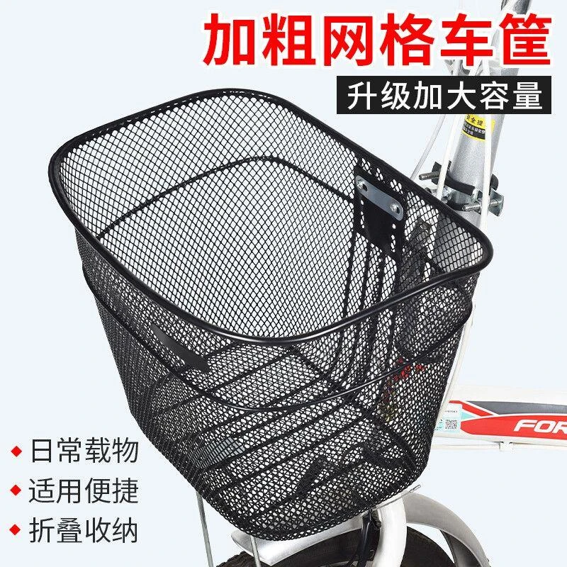 W自行车网篮20/22/24/26寸单车通用车筐金属前车篮子挂篮折叠车蓝