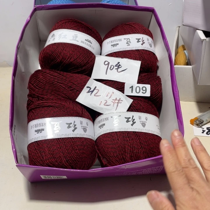 羊毛混纺特价1斤的