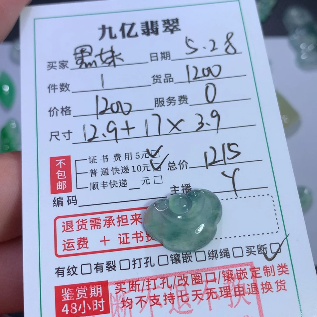 翡翠未镶嵌颈饰黑****串天然翡翠A货如意头