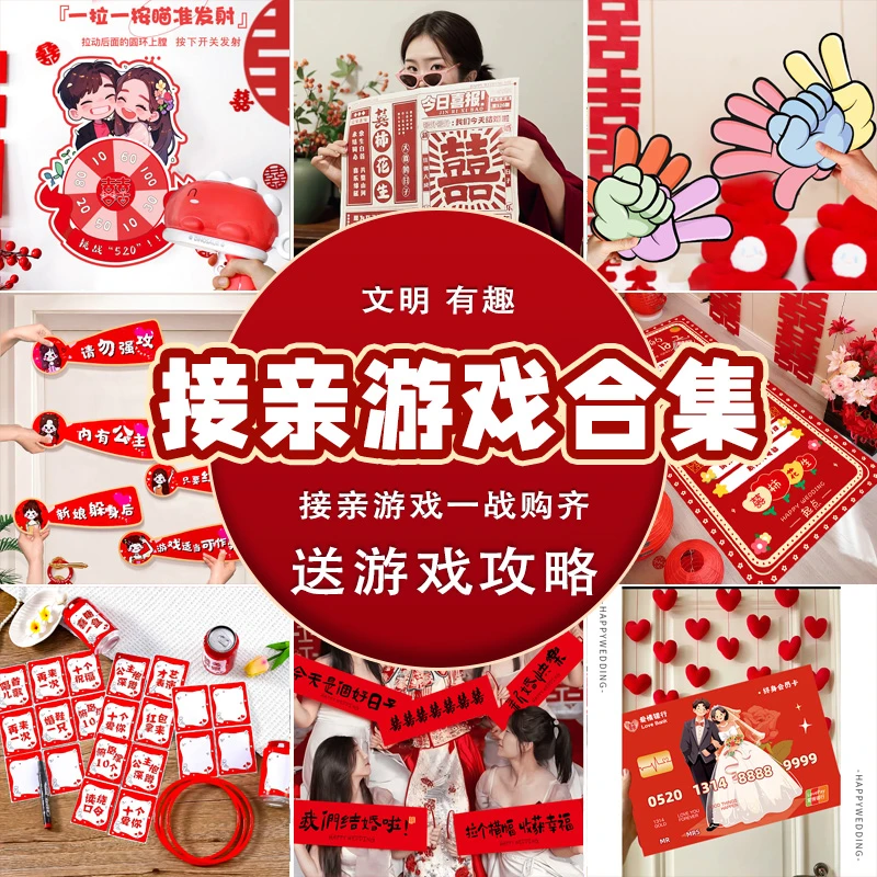 创意接亲游戏恐龙枪接亲堵门游戏拦门道具增添婚礼文明迎亲氛围