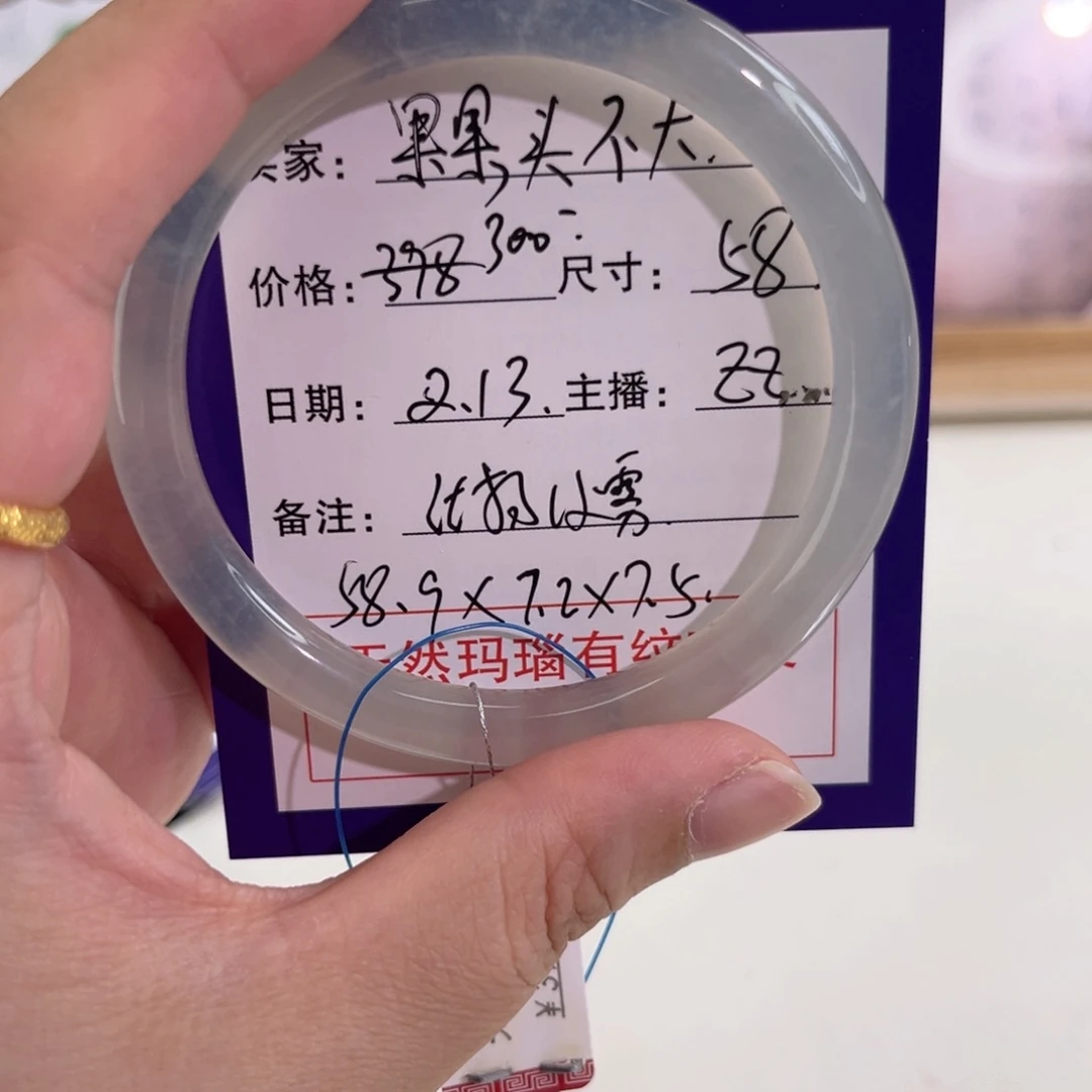 玛瑙/玉髓手镯未镶嵌