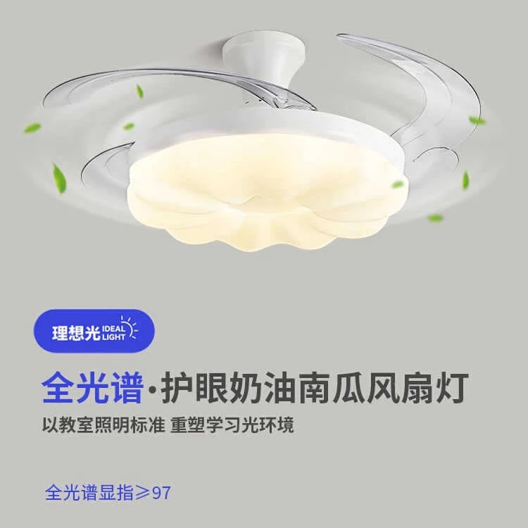 适用公牛卧室风扇灯奶油风南瓜儿童房灯具餐厅带风扇吸顶灯广东中
