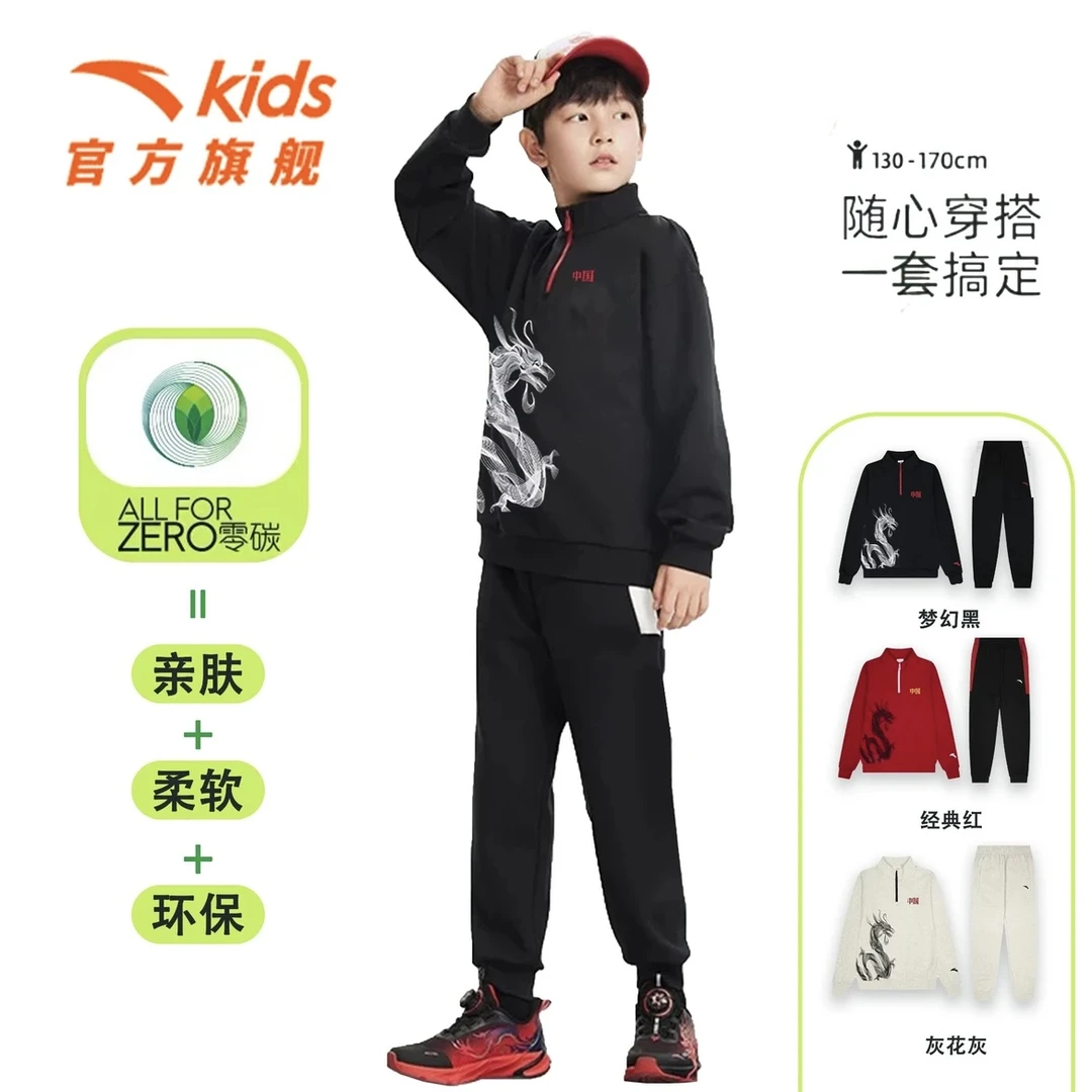 安踏儿童运动套装男童两件套国潮冬季新款休闲时尚百搭/A52437718