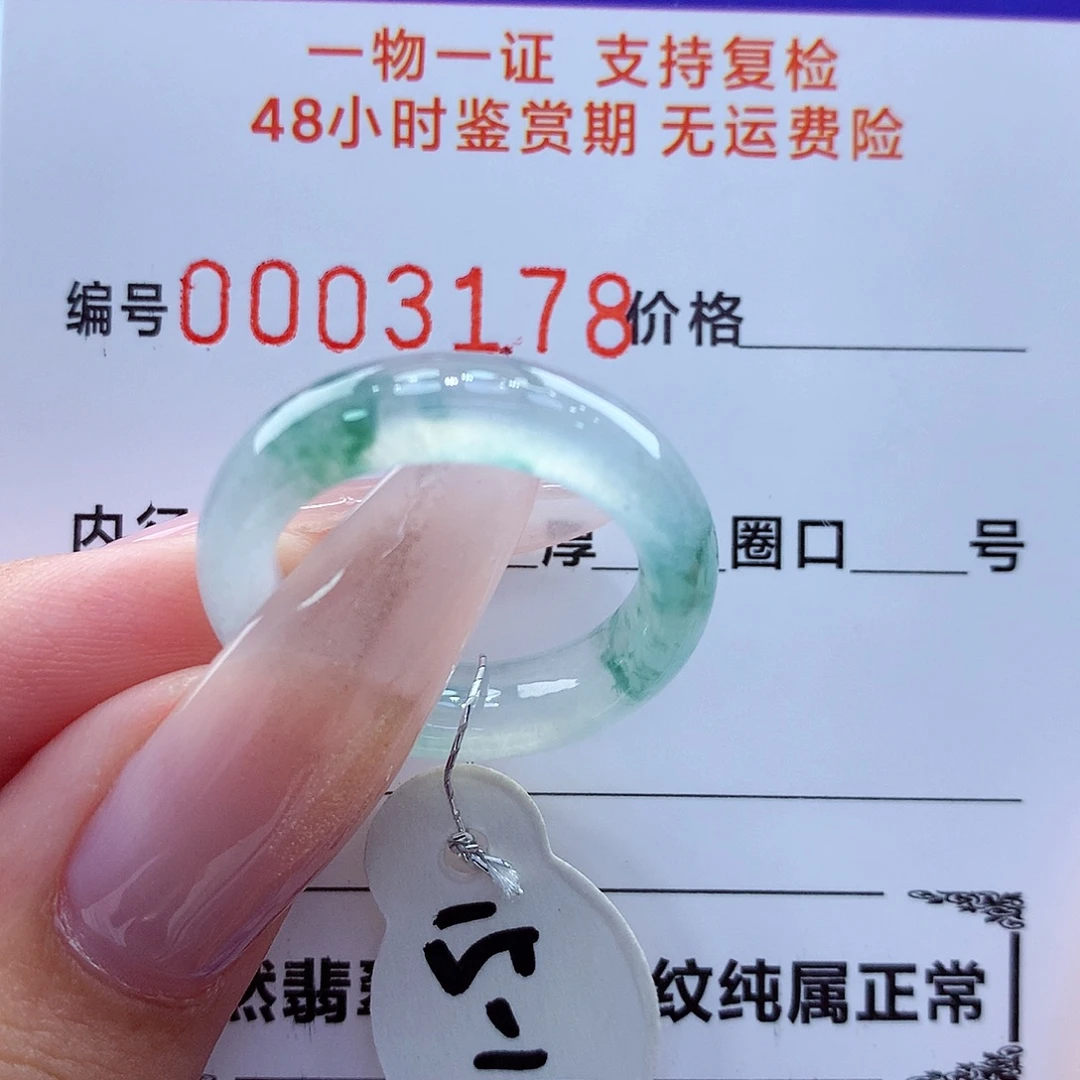 翡翠未镶嵌戒指翡翠
