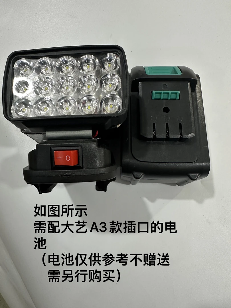 （不含电池）锂电池工作灯应急照明A3款使用电池灯