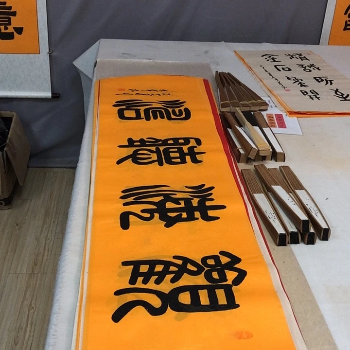 书法满5幅免费赠送一幅