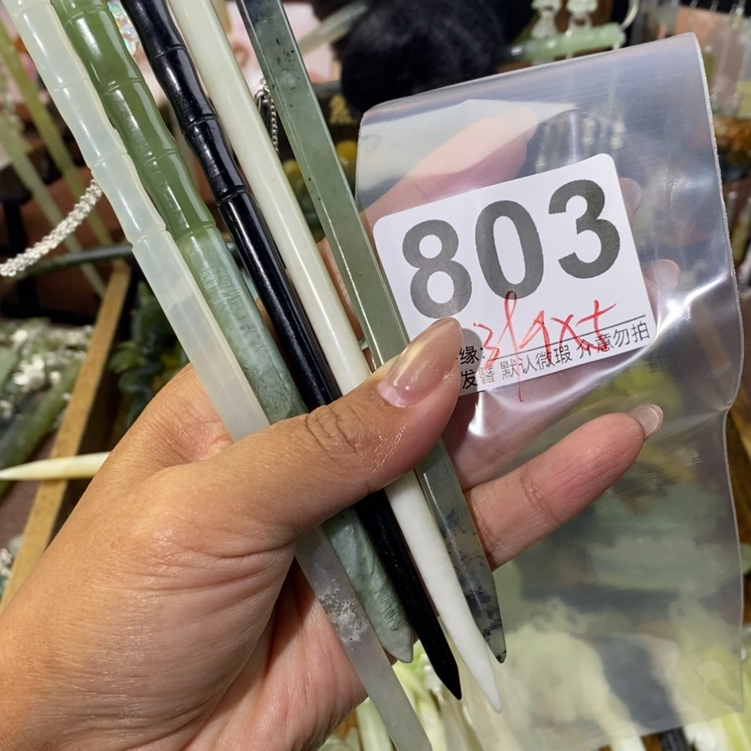 心***版蛇纹石玉未镶嵌发饰