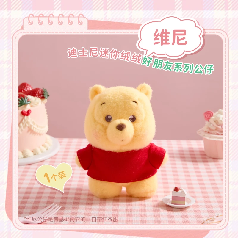 迪士尼迷你绒绒好朋友系列公仔（维尼）