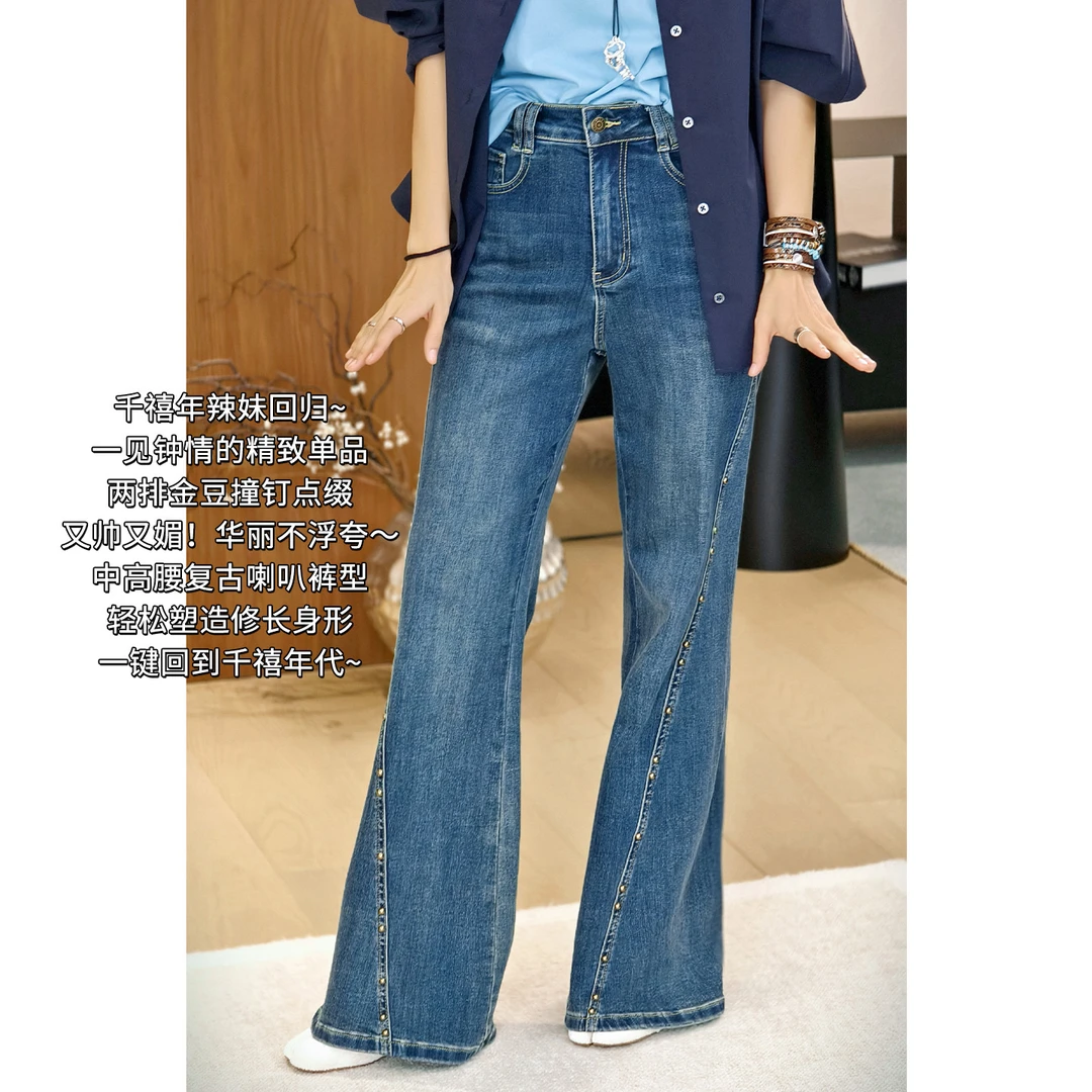 美洋MEIYANG 豆蔻牛仔裤【商场同款】 明线装饰喇叭裤【小60】