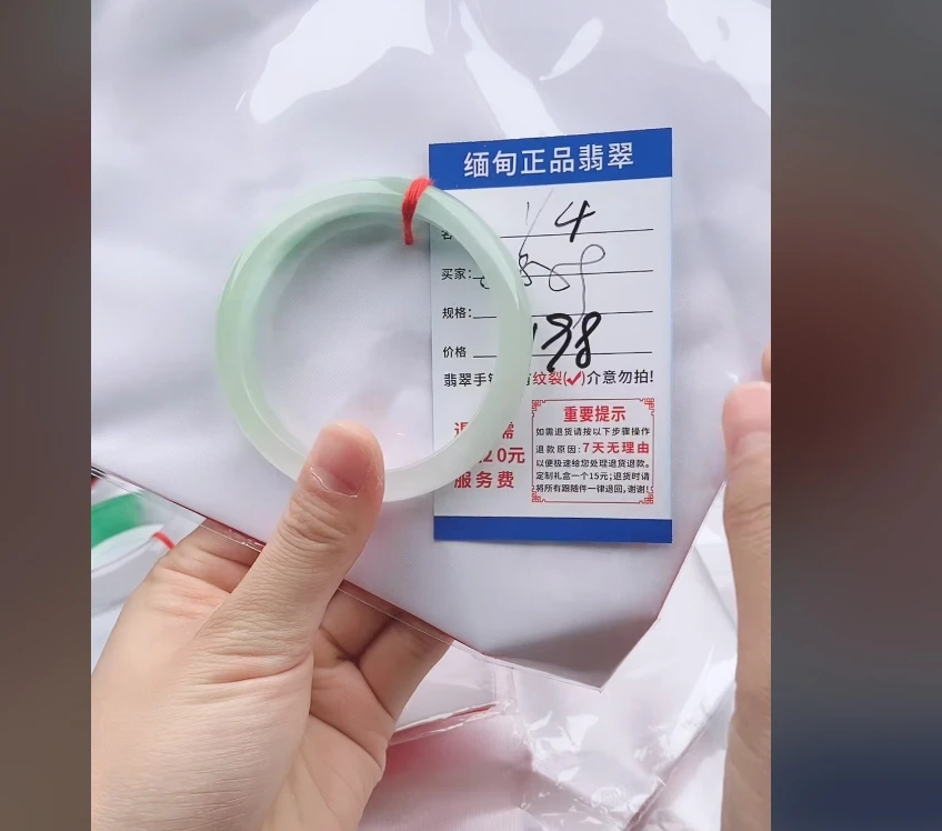 Y4缅甸翡翠手镯处理198/条【一物一证】实物以直播间为准