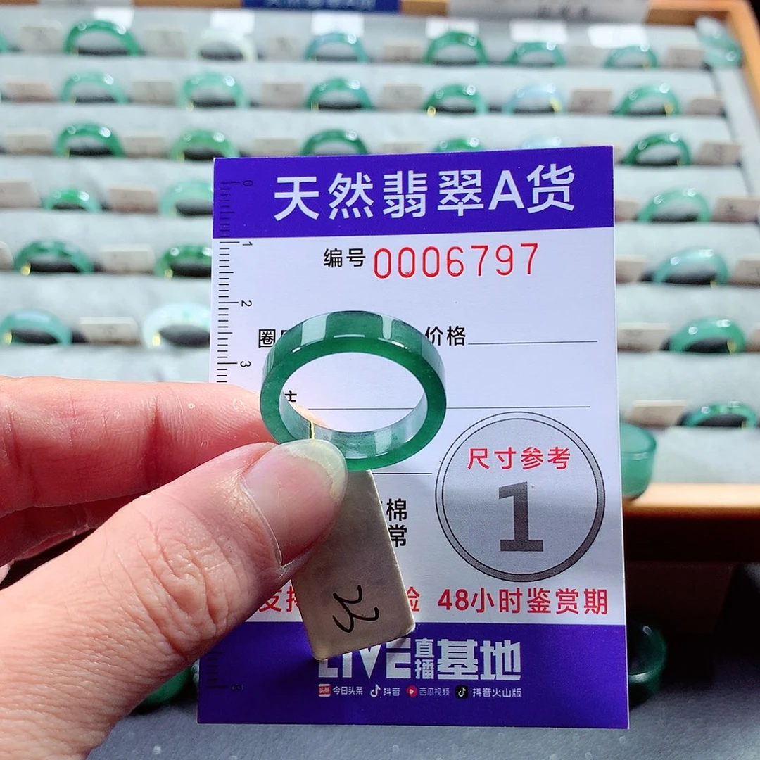 翡翠戒指未镶嵌23号