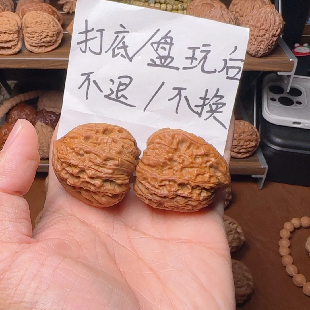 手串/手链核桃凹底