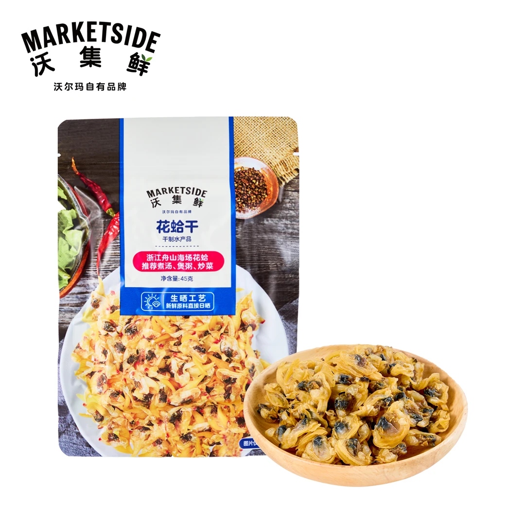 沃集鲜 花蛤干 45g 舟山海场花蛤 健身高蛋白