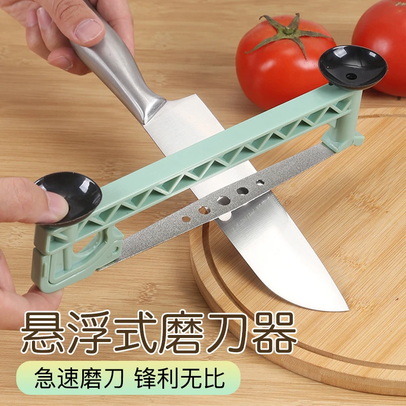 【联仕达】新款悬浮式金刚石磨刀器厨房磨菜刀剪刀金刚砂磨刀石工具