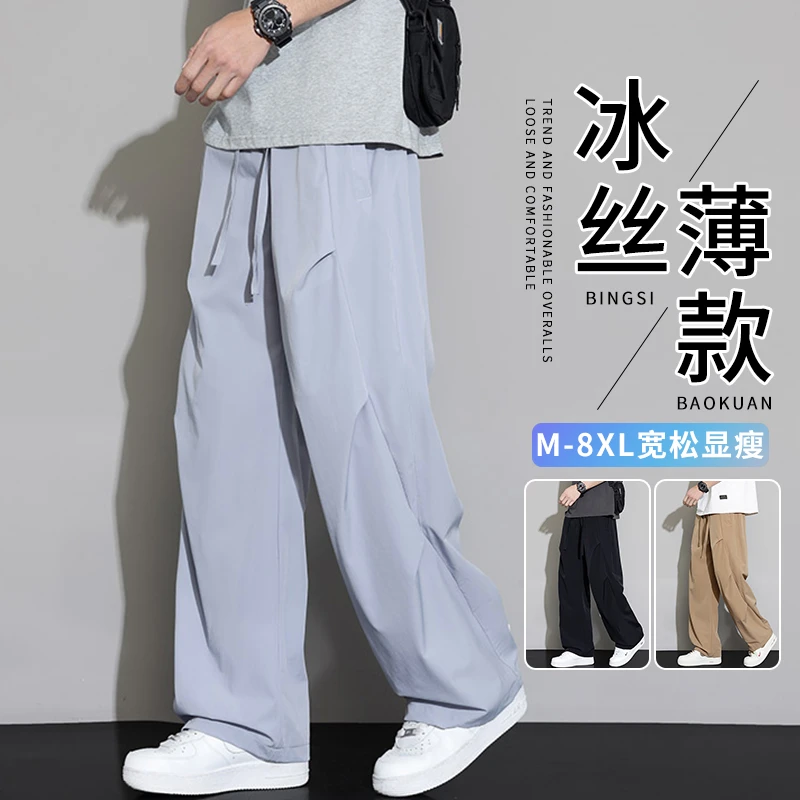美式休闲直筒裤子男士夏季潮牌褶皱伞兵长裤宽松大码男装冰丝裤潮