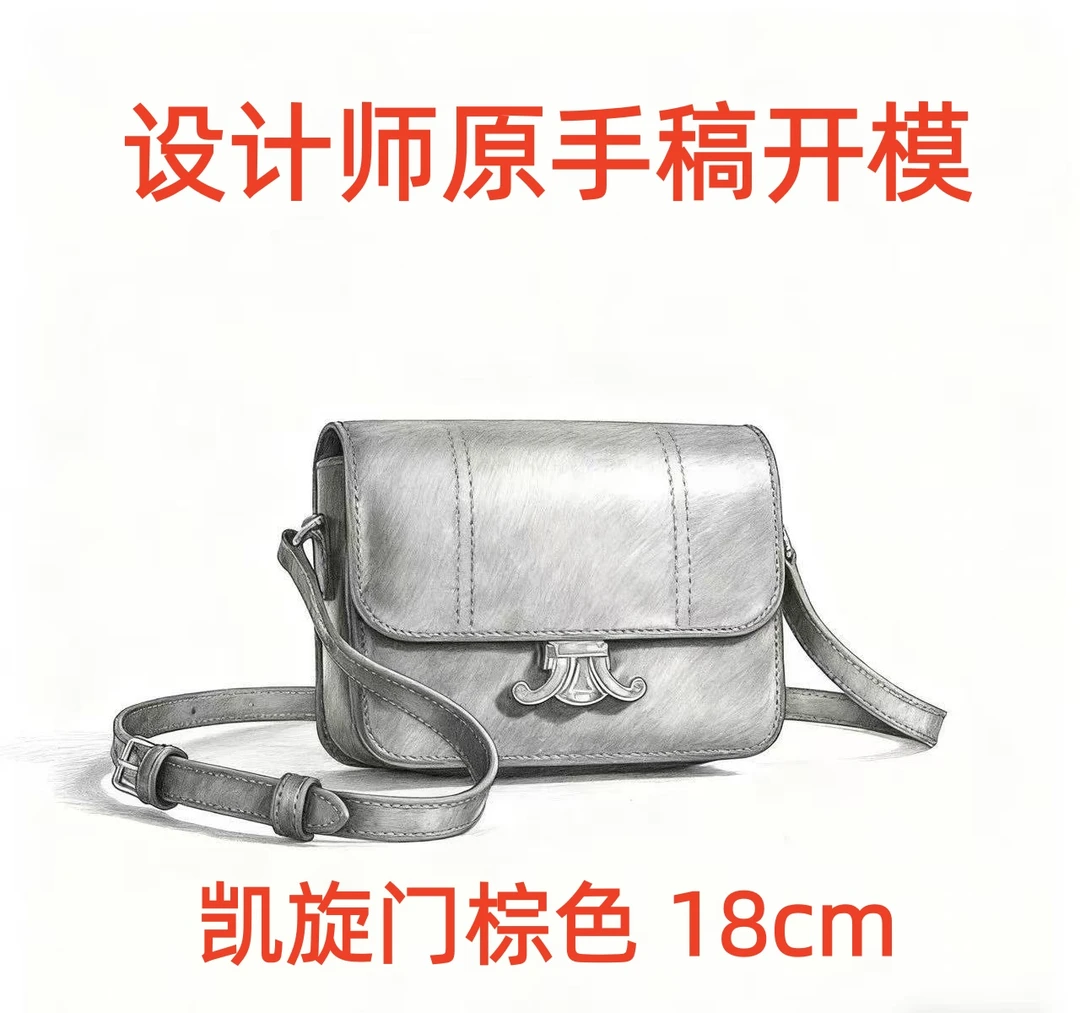 A090 塞家凯旋门棕色 18cm【到货带原标【带内标带礼盒】单肩包