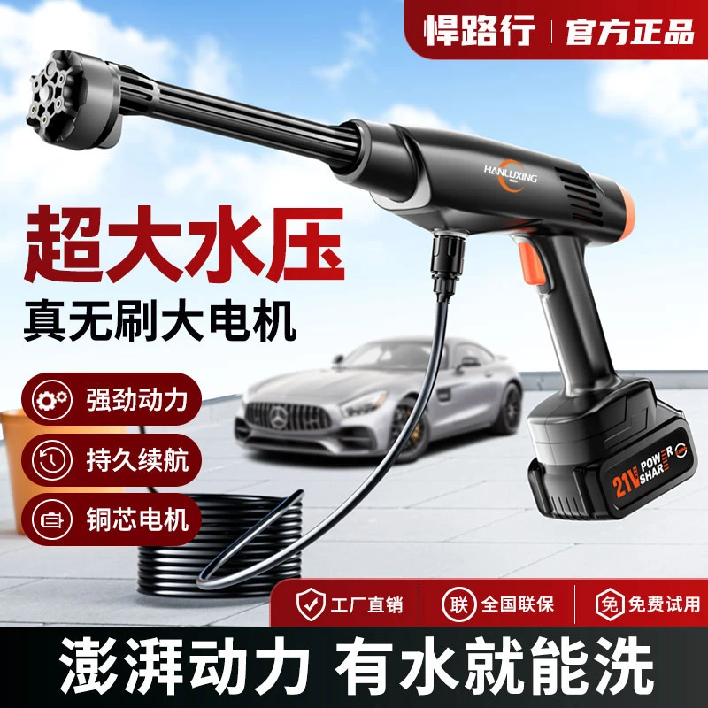 悍路行高压洗车机锂电无线刷车神器家用大功率打药机便携式清洗机
