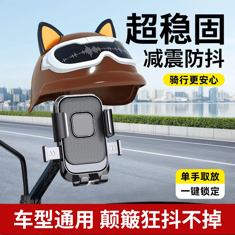 电动车手机支架九号专用车载导航后视镜款摩托三轮车防雨防水减震