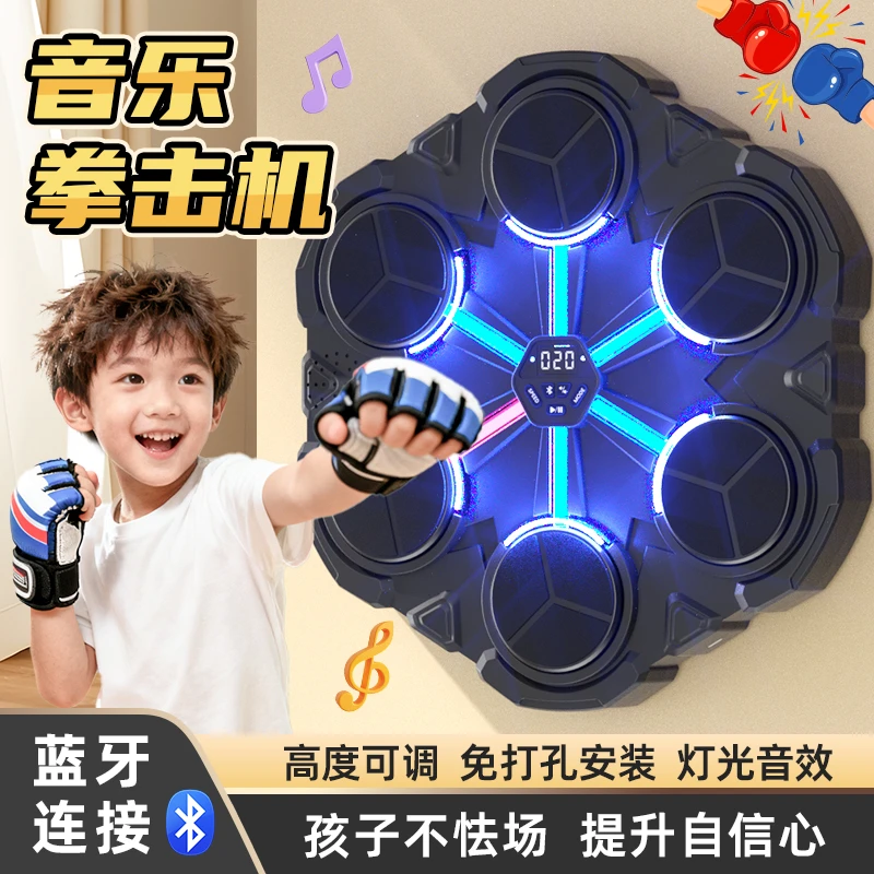 家用智能音乐拳击机训练器材解压打拳神器小孩玩具