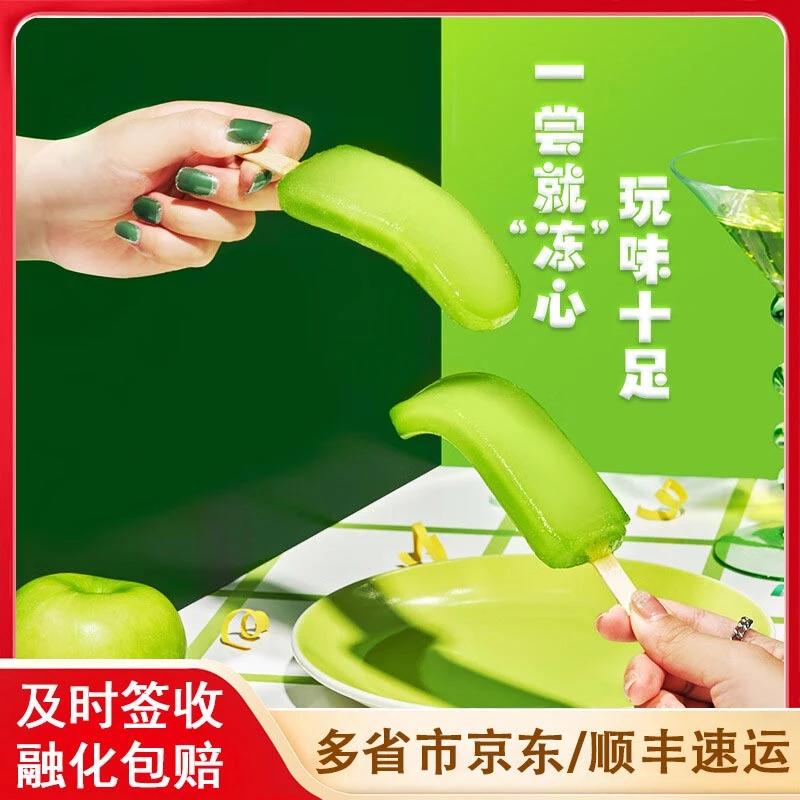 【20~36支】和路雪绿舌头冰淇淋苹果味果冻冰激凌雪糕冷饮