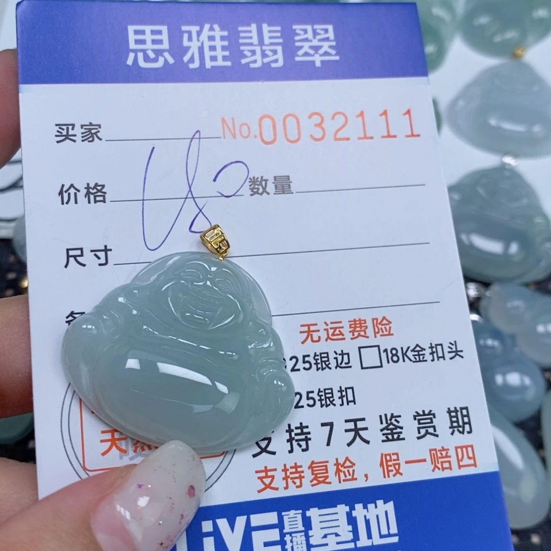 颈饰未镶嵌翡翠天然缅甸翡翠