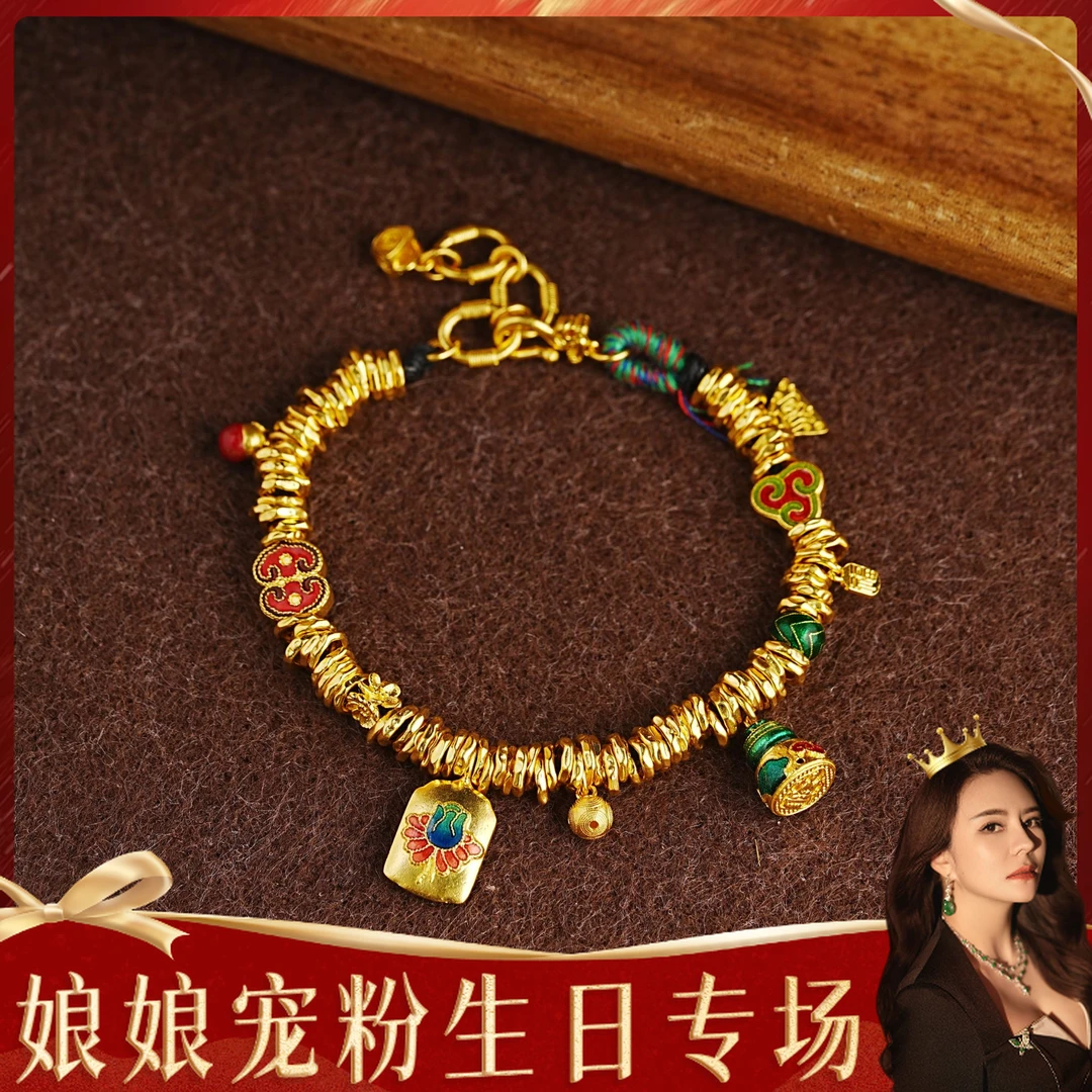 【娘娘宠粉专场】福公子-黄金手链-j153