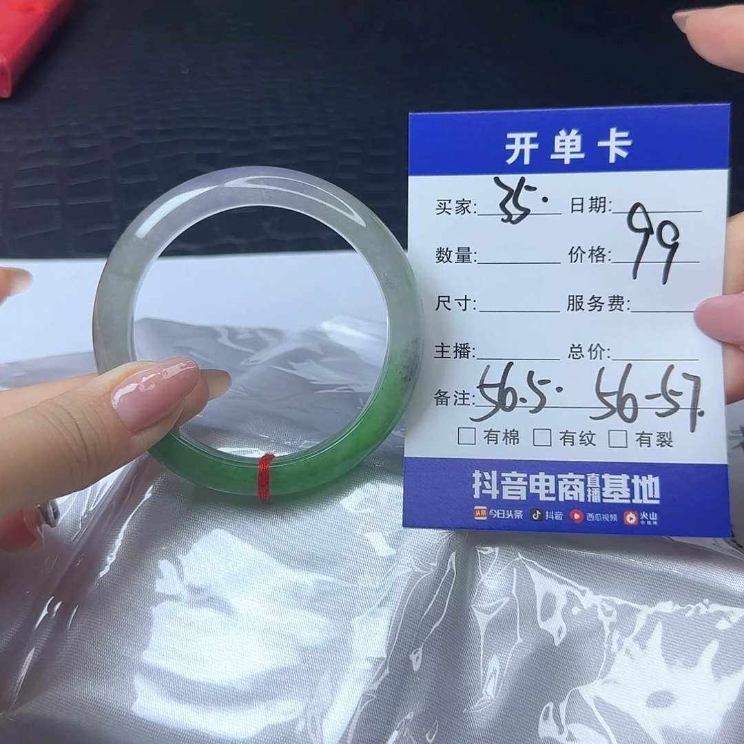 未镶嵌手镯翡翠35