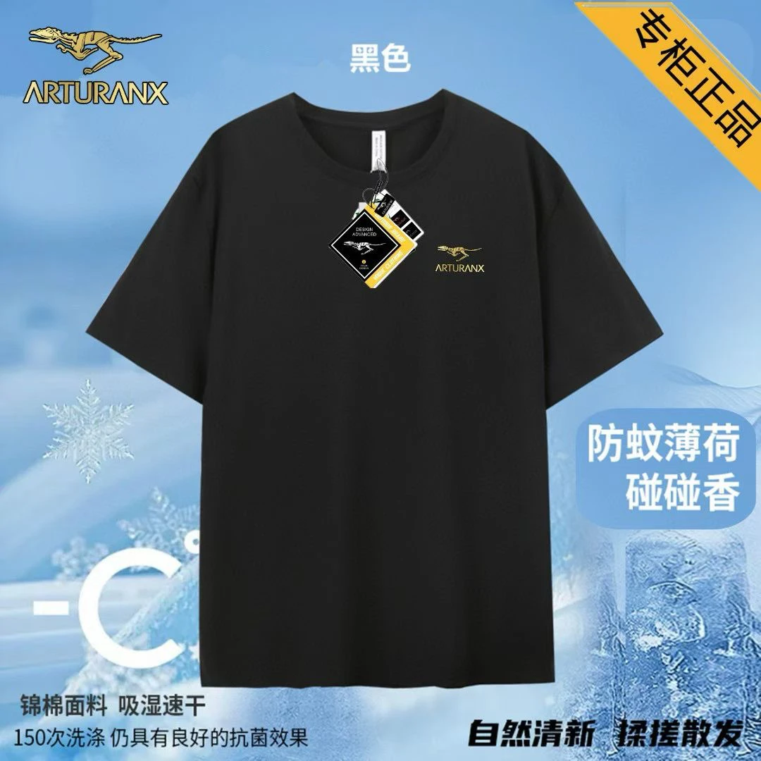 撤柜款夏季短袖黑科技面料防蚊情侣款T恤2577